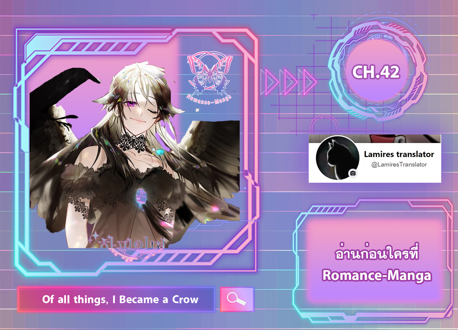 อ่านOf all things I Became a Crow ตอนที่ 42 - Murim-Manga | อ่านมังงะ
